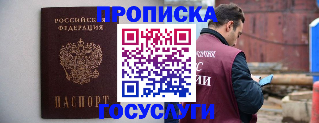 временная регистрация законно в Кингисеппе